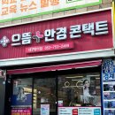 으뜸플러스안경 대구범어점 | 대구 범어동 안경 합리적인 가격에 퀄리티 좋은 으뜸플러스 안경 대구 범어점