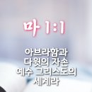 부산제일교회
