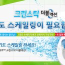 올크린 이미지