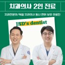 죽전에스S치과의원 이미지