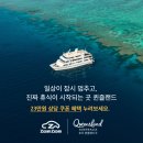 (주)렉스팩인터내셔널 | 호주 퀸즐랜드주 케언즈 여행, 그레이트 배리어 리프 크루즈 선택 가이드