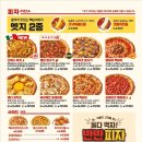 054피자 이미지