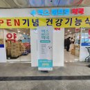 뉴코아약국 이미지