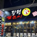 얼큰이닭발 이미지