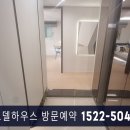 고촌 센트럴자이 모델하우스 방문후기