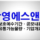삼영유통 이미지