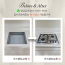 세종 가스레인지교체 하츠3구쿸탑 설치방법 안내