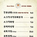 간사이등심 - 화성시 동탄중심상가2길 8 | 간사이등심