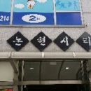 앵고개로 847번길 이미지