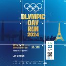 백제학연구소 | D-5 │올림픽데이런 2024 코스, 레이스패키지 언박싱