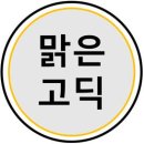 설쌈냉면 | 신촌 냉면 맛집 추천 - 신촌 설쌈 냉면 후기!