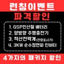 진아냉열