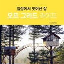 숲속의작은집 이미지
