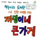 큰가게