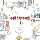 라이프앤스토리 이미지