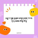 백신기계세탁 | 호흡기 질환 종류와 위험성 완벽 가이드 | 천식·COPD·폐렴·폐암