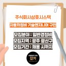 광주자동차 주식회사 이미지