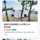 태안노을과바다캠핑앤글램핑 이미지