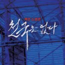 영화천국21 | 영화 천국은 없다 정보 출연진 평점 총정리