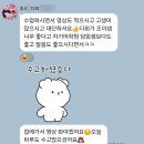 용황조이잉글리시어학원 | “조이쌤이 최고래요🧡” – 엄마들의 따뜻한 후기 모음 💬