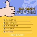 다올종합관리 이미지