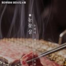 청라꽃갈비 이미지
