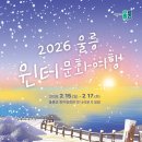 울릉상회