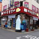 생수갈비