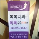 대한치과의원 이미지