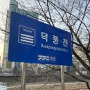 해오름아파트경로당 네이버블로그
