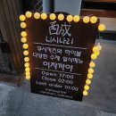 니시나리