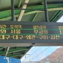 대구1호선 하양연장선 출사기(1편)