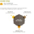 [KB생명보험 채용] KB생명보험 채용 2016년 신입사원 모집 (~12/30) 이미지