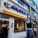 데이롱 카페 평촌어바인점 | [1년 전 오늘] 카페만월경 평촌범계점후기