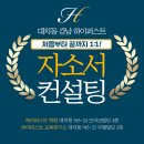 강남입시전략컨설팅학원 이미지