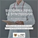 마음온 정신건강의학과 의원 이미지