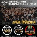 팀터틀랫 양산범어점 이미지