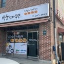 방울엄마국밥