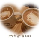 곰다방 이미지