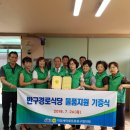 반구경로식당 이미지