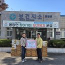 봉양면보건지소 이미지