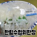 삼만원 | 주문 즉시 잡아주는 갑오징어 한 마리 2만 5천원! 한림수협위판장 #오션호