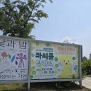 올림픽 공원 아이 체험 전시 | 푸릇푸릇 프렌즈: 빠씨를 찾아서 / 비추 후기
