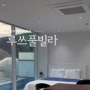 루쓰풀빌라 이미지