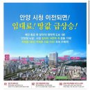 안양 인터비즈 이미지
