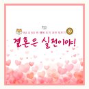 결혼은 실전이야! - 16-2. 스튜디오 고르기 (여운스냅)