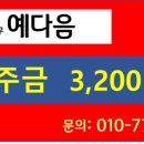 영무예다음아파트 이미지