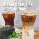 담양한옥카페 고즈넉함이 느껴지는 카페 슬담
