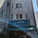 나향반점