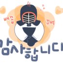 잠원검도관 이미지
